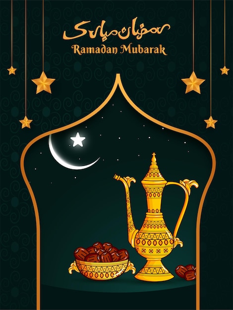 Ramadan kareem festa islamica celebrazione sfondo festa iftar cibo celebrazione notte illustrazione vettoriale