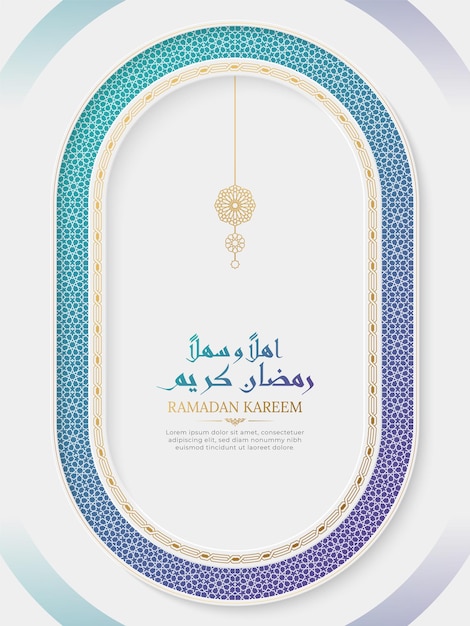 ベクトル ラマダン・カリーム・イスラム・ラグジュアリー・グリーティング・カード アラビア風の境界とパターン