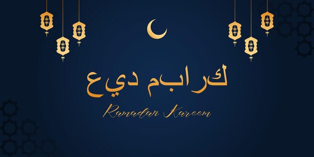 Ramadan Kareem islamitisch wenskaartontwerp met hangende lantaarn op blauwe achtergrond Vectorillustratie EPS 10 als achtergrond