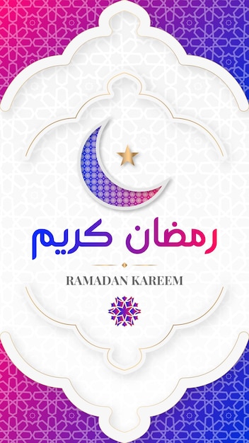 Ramadan Kareem luxe Arabisch islamitisch festival religieus Instagram en Facebook verhaal