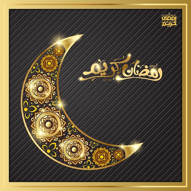 Ramadan kareem maan luxe zwarte achtergrond met islamitische patroon Arabische kalligrafie