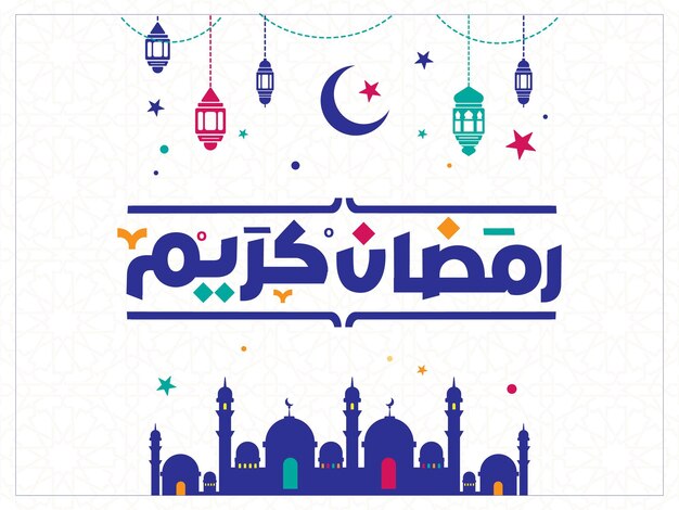 Ramadan kareem mubarak islamic greeting card in arabic calligraphy holiday vector