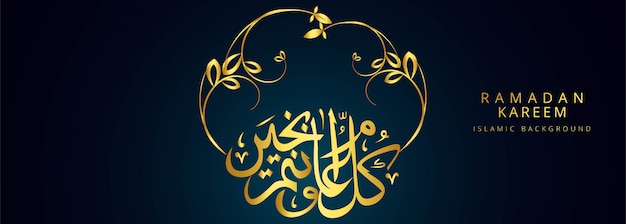 Vector ramadan kareem panoramic background