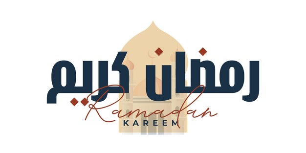 Vettore disegno del modello di illustrazione di sfondo del poster di ramadan kareem