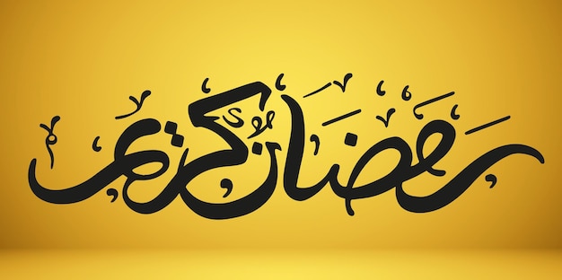 Рамадан карим - текст рамадана - каллиграфия рамзана - дизайн иконок на прозрачном bg