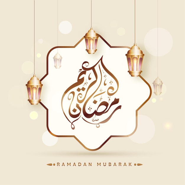 Ramadan Kareem or Ramazan Kareem Concept 