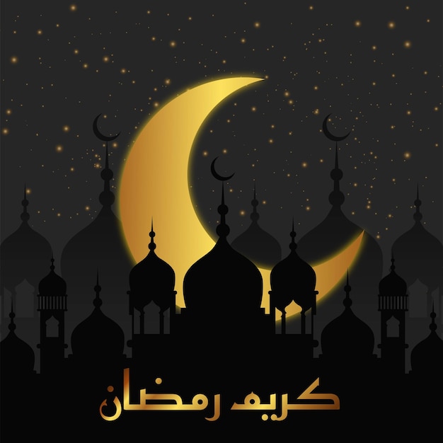 Modello di progettazione di banner ramadan kareem o ramazan mubarak