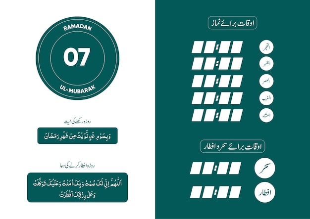 Vector ramadan kareem timing calendar for namaz with sehroiftar duas