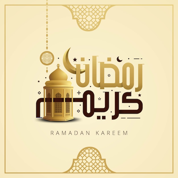 Ramadan kareem wenskaart met Arabische kalligrafie