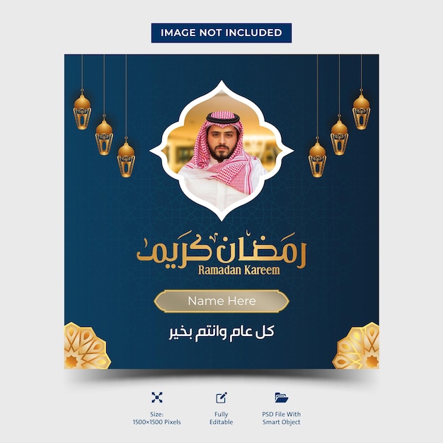 Ramadan kareem with name and photo greeting card islamic celebration