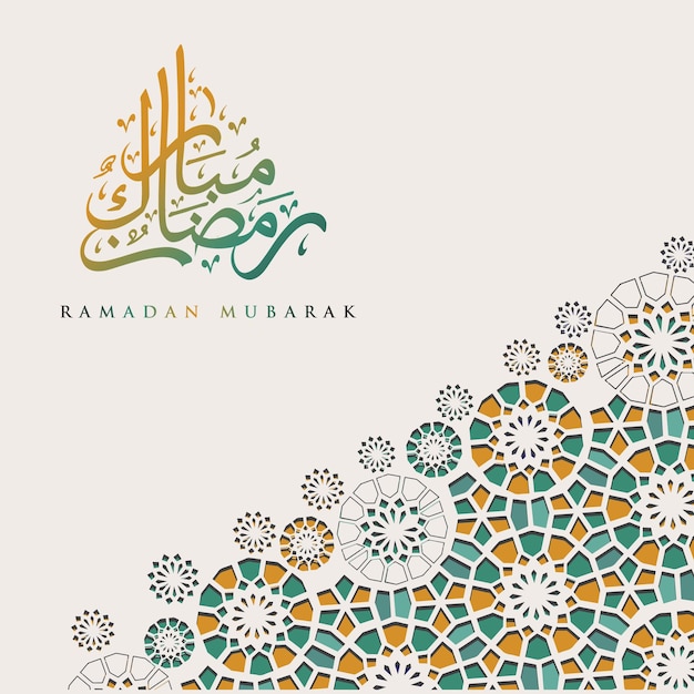 Ramadan Kareem