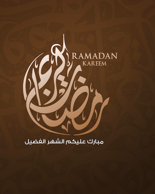 Vector ramadan kareem