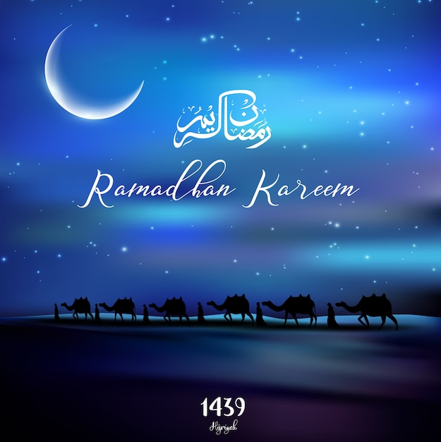 Рамадан карим