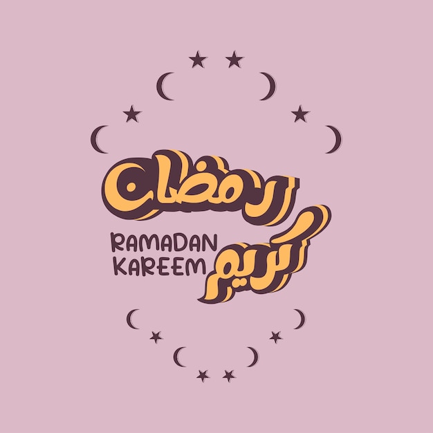 Ramadan Kareem