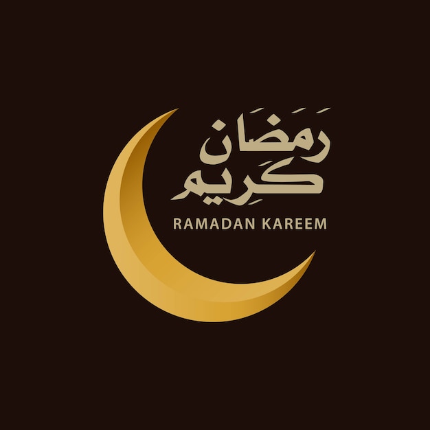 Ramadan Kareem 