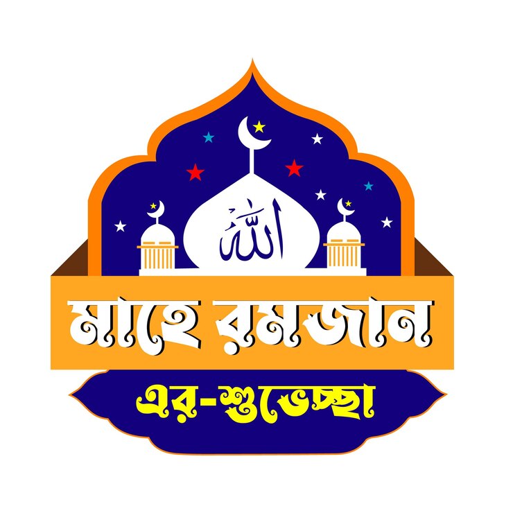 वेक्टर ramadan logo