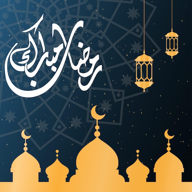 ramadan mubarak 2023 design