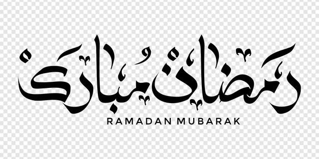 ramadan bayram auf deutsch