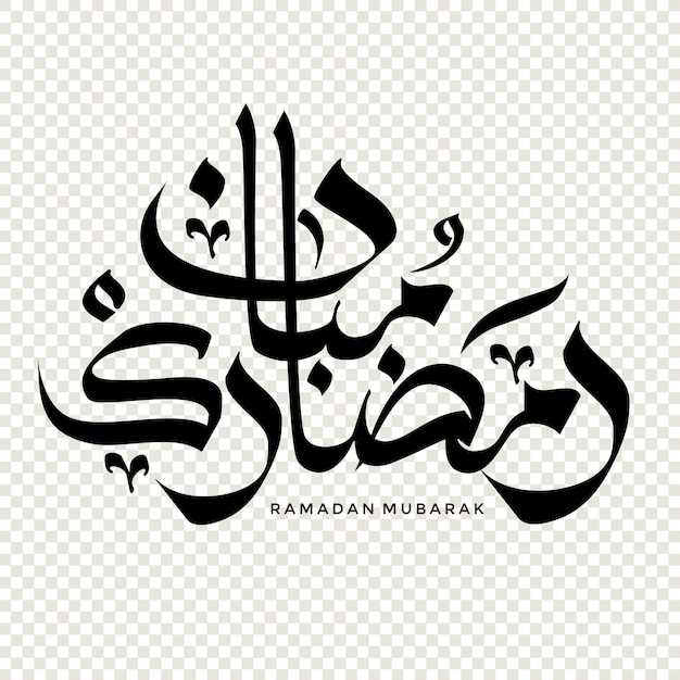 Ramadan mubarak in elemento di design di calligrafia araba su un'illustrazione vettoriale di sfondo trasparente