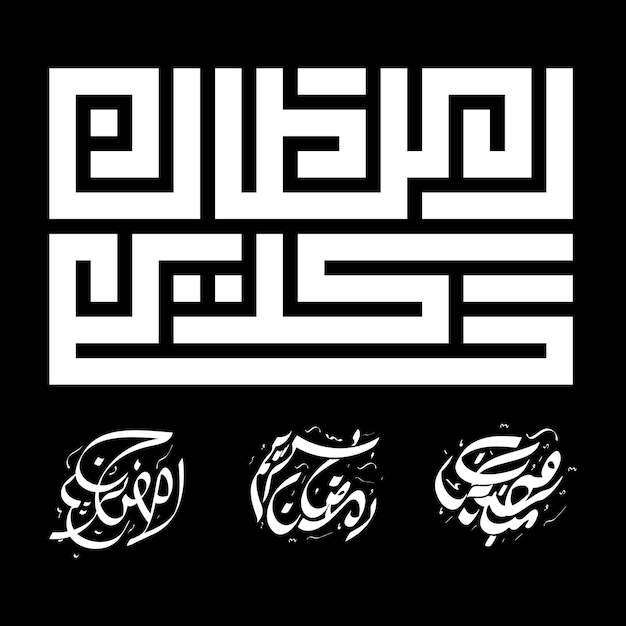 Vector ramadan mubarak in arabic calligraphy design with element vector illustration ramadam kareem design