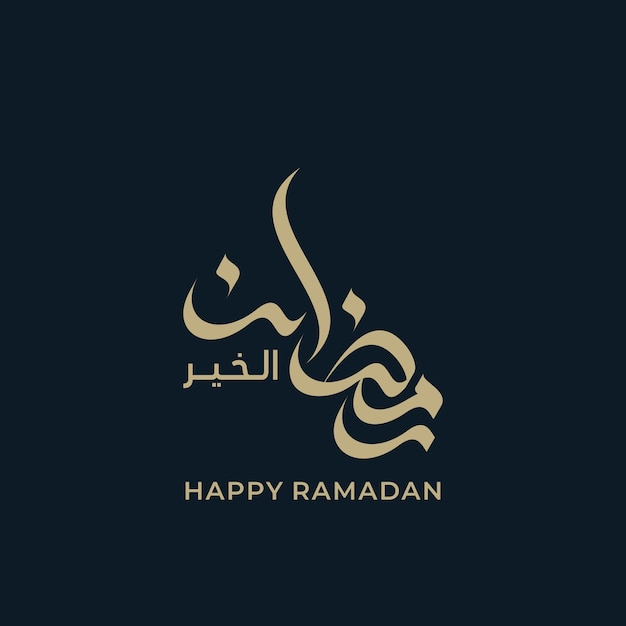 Vector ramadan mubarak arabic calligraphy