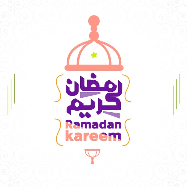 ramadan mubarak meaning in arabic
