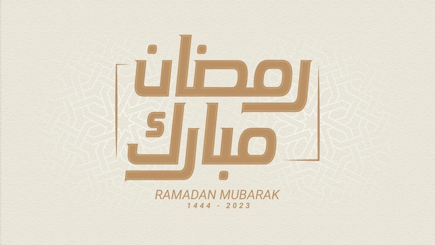 Ramadan mubarak arabische typografie 2023