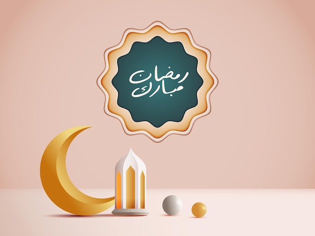 Vector ramadan mubarak festival maanlantaarn vector illustratie