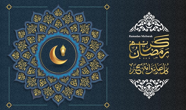 Ramadan mubarak geschreven in het arabisch mooie kalligrafie, het beste voor gebruik als wenskaart