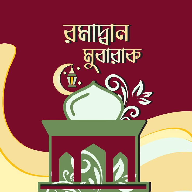 वेक्टर ramadan mubarak greeting
