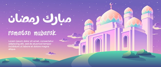 ramadan mubarak with the sun rising in the morning banner