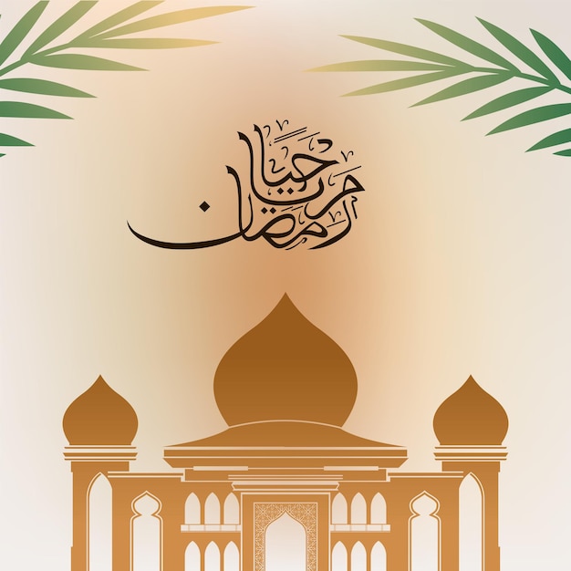 Шаблон фонового дизайна плаката Рамадана