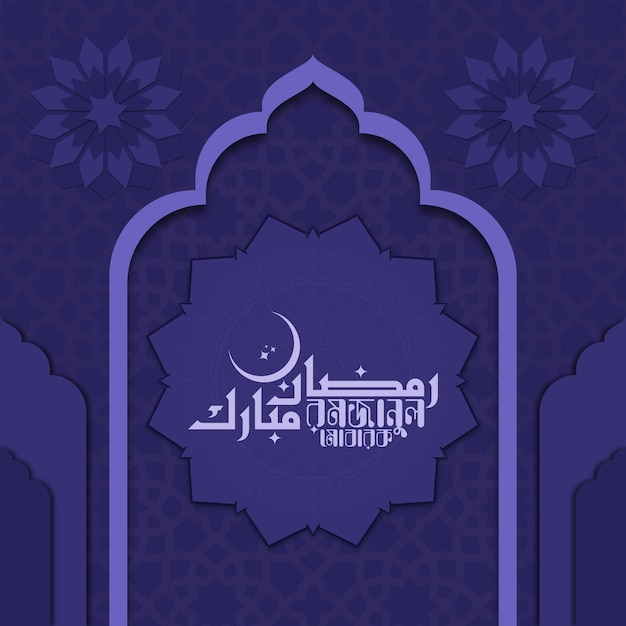 Ramadan Social Media Greeting Template