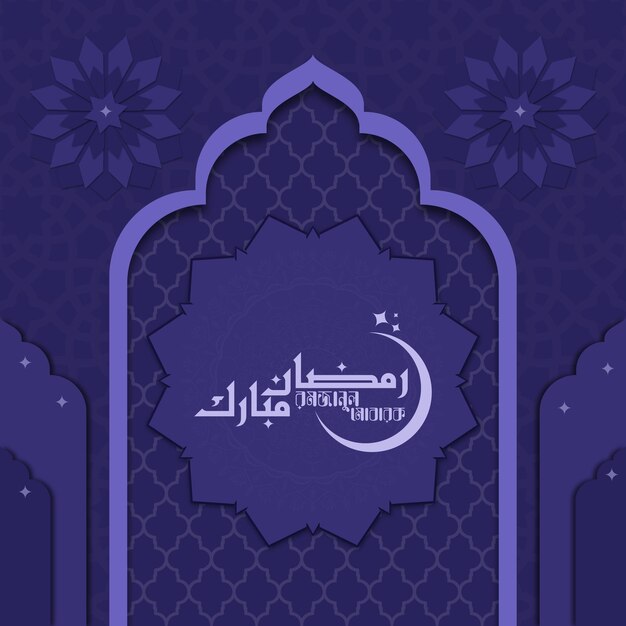 Ramadan Social Media Greeting Template