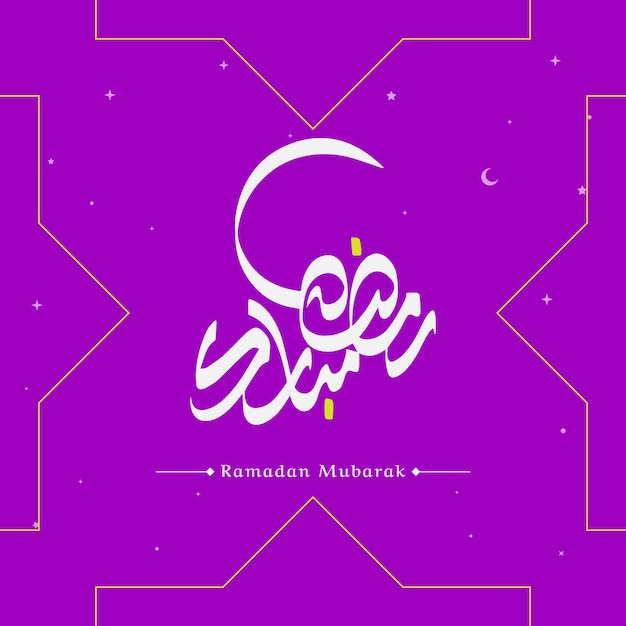 Ramadan Typografie Arabisch Eenvoudig ontwerp