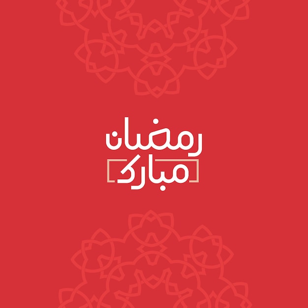 Ramadan typography