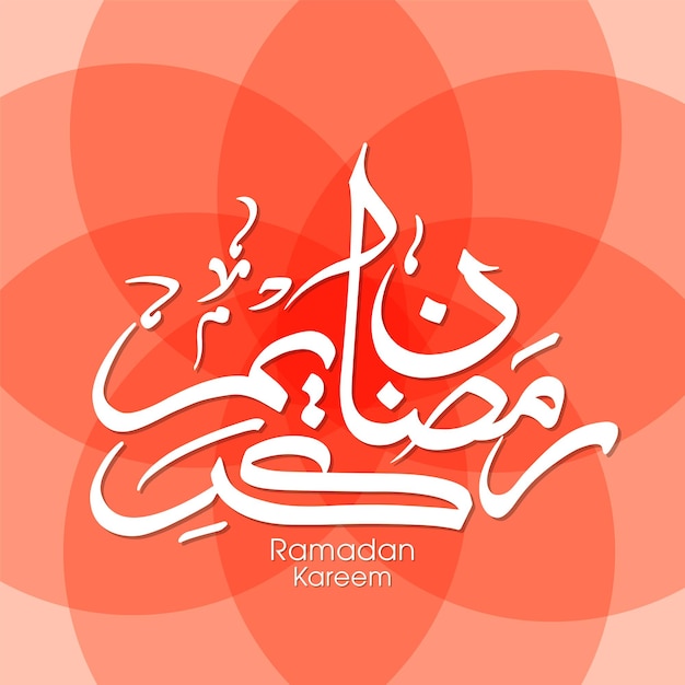 Ramadan-wenskaart met ingewikkelde Arabische kalligrafie