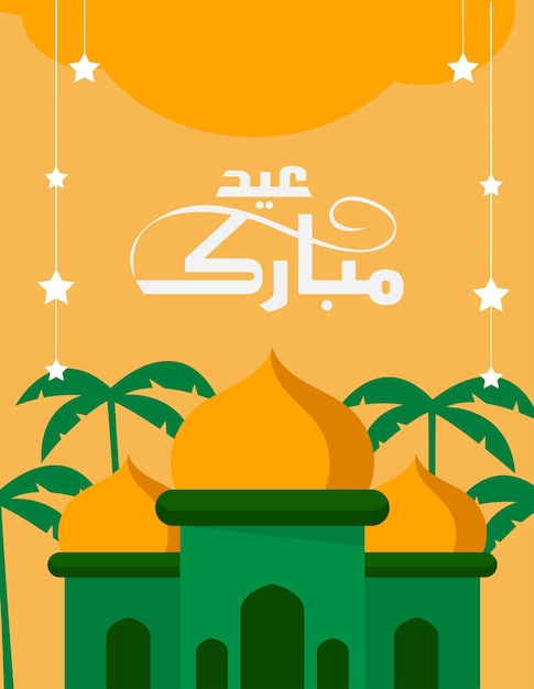 Ramadankaart 27