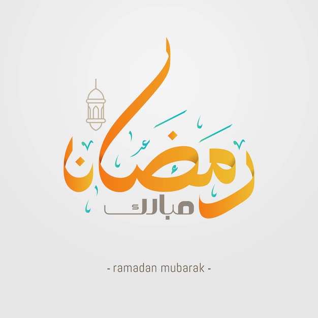 Vector ramadanmubarak in elegant arabic calligraphy with lantern