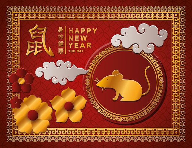 Rat flowers clouds and seal stamp design, chinese happy new year china holiday greeting celebration and asian theme vector illustration