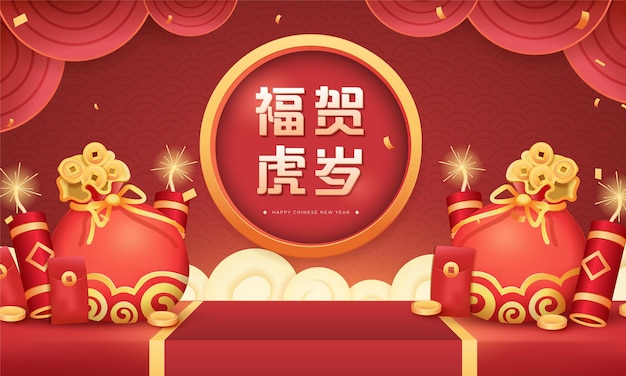 Вектор Реалистичный дизайн шаблона баннера поздравления с китайским новым годом
