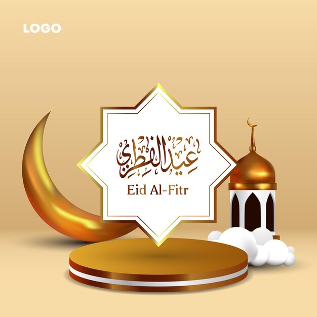 연단 돔 달 구름과 황금색 및 흰색 이슬람 벡터 삽화의 아랍어 서예가 포함된 현실적인 Eid AlFitr 배경