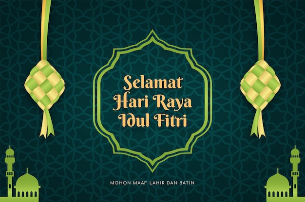 현실적인 eid alfitr 배너 템플릿 프리미엄 벡터