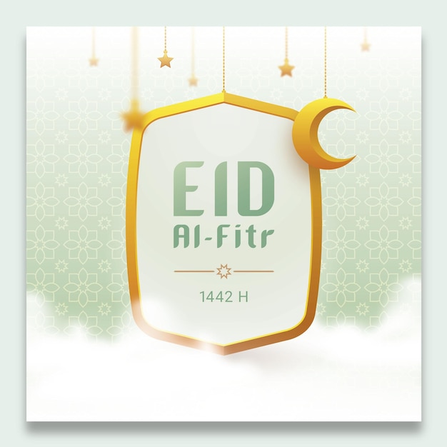 현실적인 Eid Alfitr 인사말 벡터