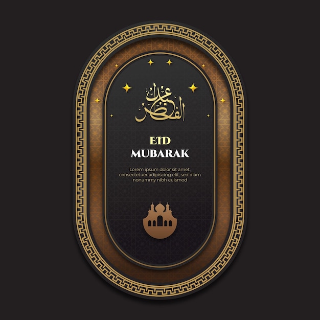 Realistic Eid Mubarak Background