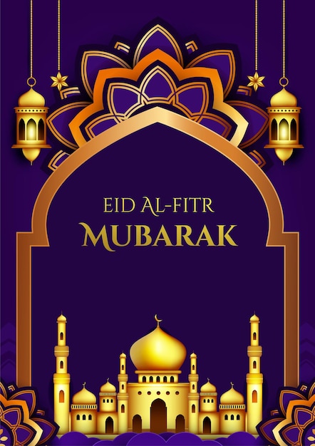 종이 스타일의 현실적인 Eid 무바라크 포스터 템플릿