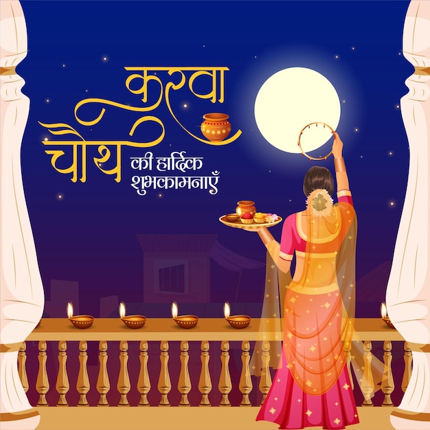 Realistic happy karwa chauth Indian festival banner design template