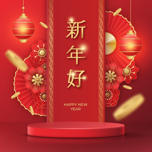 Realistic illustration for chinese new year festival