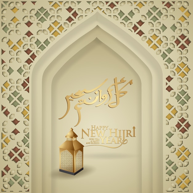 Realistic mosque door, creative Islamic luxury background.. Happy new hijri year.