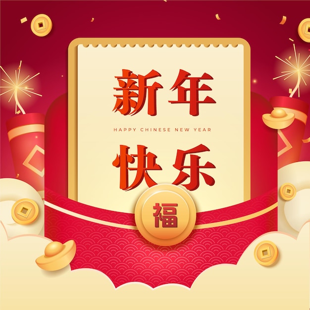 Realistic new year gold beg with money packet voucher design